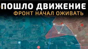 Фронт начал движение!