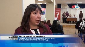 В Волгограде завершился цикл бесед общеразвивающей программы «Юный переговорщик»