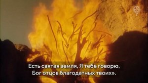 Моисей, Моисей! Песнопение на стихи Игнатия Лапкина. 13.03.2026