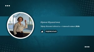 Жизнестойкость - главный навык 2026