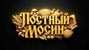 ОДНА КРУПА - ДВА ОБЕДА: СЕКРЕТ ЭКОНОМИИ ВРЕМЕНИ И СИЛ В ПОСТ 🍚