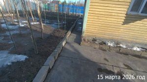7 соток. Первый приезд на дачу в этом году. Хроника 15 марта 2026 год