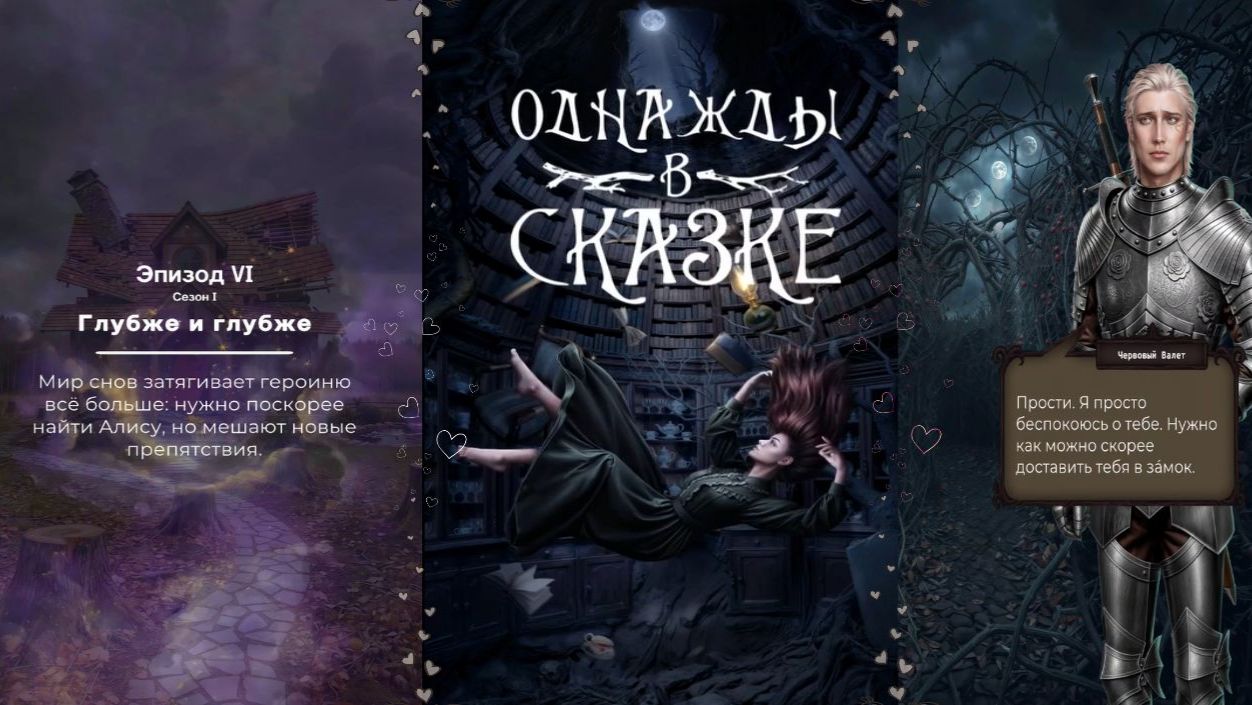 Oднaжды в cкaзкe / 1 сезон / 6 эпизод / Глубже и глубже / 💎