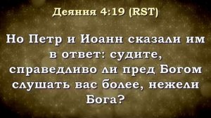 Утренний фимиам 790. Послание к Римлянам, 13 глава