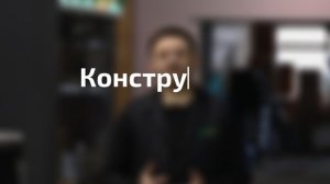 Светящиеся консоли для МСО