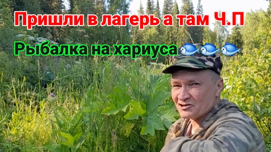 Рыбалка на хариуса на реке Теренсуг.