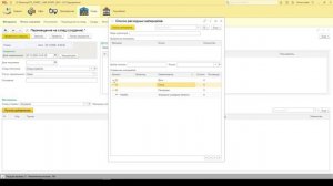 demo1_3. Складские операции