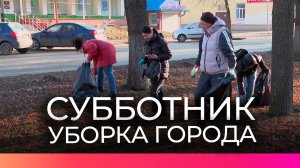 Новгородцы вышли на первый в этом году субботник