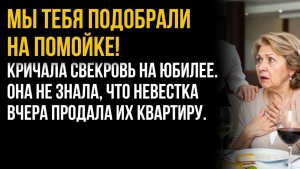 Истории из жизни| ВЫМЕТАЙСЯ К МАМЕ |Аудио рассказы|Аудиокниги слушать онлайн|Жизненные истории