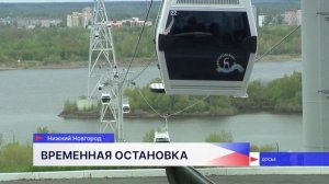 Работу канатной дороги Нижний Новгород – Бор приостановили с 14 марта