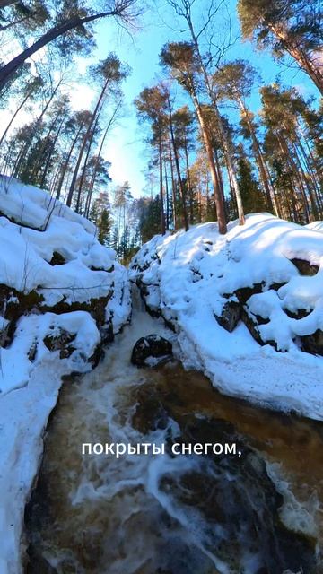 Водопад Каменные Губы. Полевской. Свердловская область