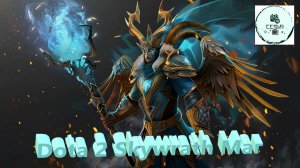 СТРИМ ГАЙД Dota 2 Дота 2 Skywrath Маг Небесного Гнева Mage СКИВМАГ Рейтинг Прямой Эфир 1