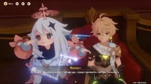 Геншин#Кампания#Фонтейн#