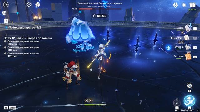 Витая Бездна 16.03.2026 12 Этаж. Все залы.