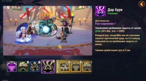 Схватка Гильдий. Календарь 16-03-2026. Мия