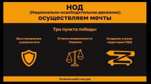 Разъяснительная Беседа С Народом. НОД Ростов-На-Дону. 12. 03. 2026 Года