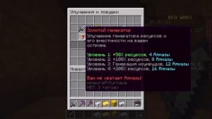 Лололошка бетварс  фледжикей+фиксплей