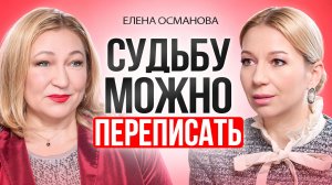Как переписать свою судьбу, заложенную при рождении: роды, мама, практика перерождения