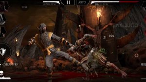 Мортал комбат