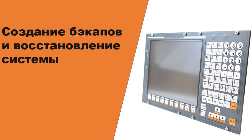 Создание бэкапа и восстановление системы смотреть онлайн