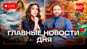 Лерчек и рак: дело приостановили. Ниссан продают китайцам? 500 тысяч отцам за детей. Орехова. Эфир