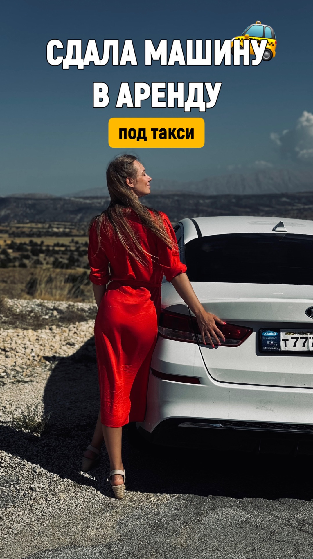 Такси | Сдала машину в аренду | Сколько можно заработать в такси | Работа | Аренда под такси