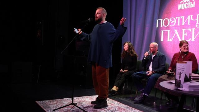 Игорь Малинин — «Дилемма автора» (18+). Читает автор. Поэтический плейбэк 18.02.2026 — live