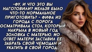 Истории из жизни|Это вы наготовили?|Аудио рассказы|Аудиокниги слушать онлайн|Жизненные истории