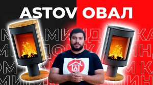 За 300 000 рублей оно того стоит? Разбираем Astov Oval в бразильском песчанике