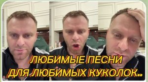 САМВЕЛ АДАМЯН, ЛЮБИМЫЕ ПЕСНИ ДЛЯ ЛЮБИМЫХ КУКОЛОК..