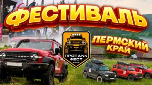 ПРО TANK ФЕСТ 2025. Первый Танковый фестиваль в России.