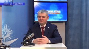 2026_03_16_Гость в студии часть 1