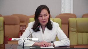 "Бурятия сегодня. Бурятия завтра!"