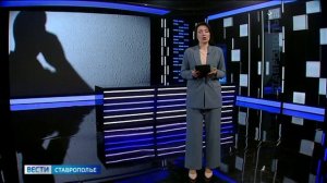«Вести. Ставропольский край» 16.03.2026 (21.10)