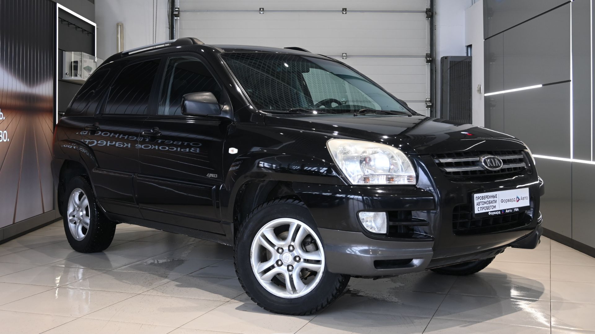Kia Sportage '2007 4911 смотреть онлайн