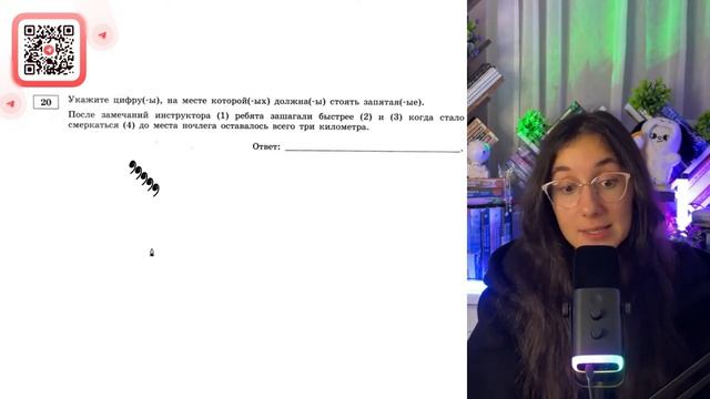 После замечаний инструктора (1)ребята зашагали быстрее (2) и (3) когда стало смеркаться (4) - №37127