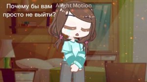 Видео моим друзьям и любимым гачерам.🫶