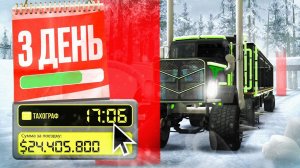 +200КК в ЧАС, на работе ДАЛЬНОБОЙЩИКА! 😉📛 ПУТЬ БОМЖА на АРИЗОНА РП #3 (аризона рп)