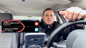 ЗАБЛОКИРОВАЛИ ДОСТУП К ЯНДЕКС ТАКСИ! ЗАКАЗЫ НЕДОСТУПНЫ ВОДИТЕЛЮ! НЕ ВЫПЛАТИЛИ ПЕРСОНАЛЬНУЮ ЦЕЛЬ