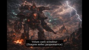 Rex Terroris (Ордо Синистер)   Warhammer 40k Music