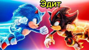 Эдит про Shadow🔥!