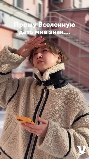 Если ты ждал знак от Вселенной, то это он!✨