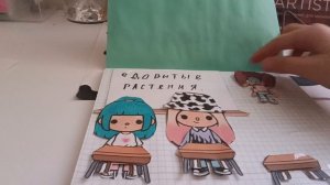 дом тока бока 💜🥰 1 сезон 1 серия "❓день в университете".  ?????????🥰