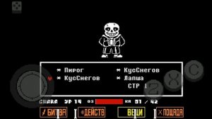 Прохождение Санса-часть 2.