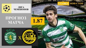 Спортинг - Будё Глимт прогноз