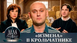 Дела судебные с Еленой Кутьиной. Новые истории. Эфир от 16.03.25