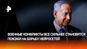 ИИ-фейки переписывают войну на Ближнем Востоке, плодя теории о гибели Нетаньяху