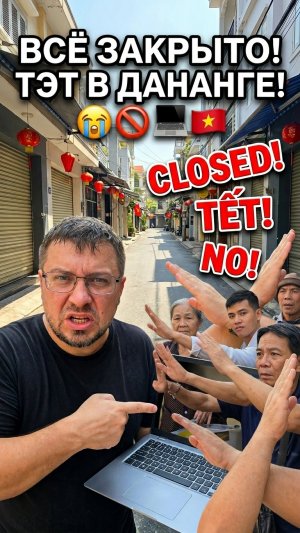 Никогда. Не ломайте. Технику. В первый день китайского Нового года во Вьетнаме