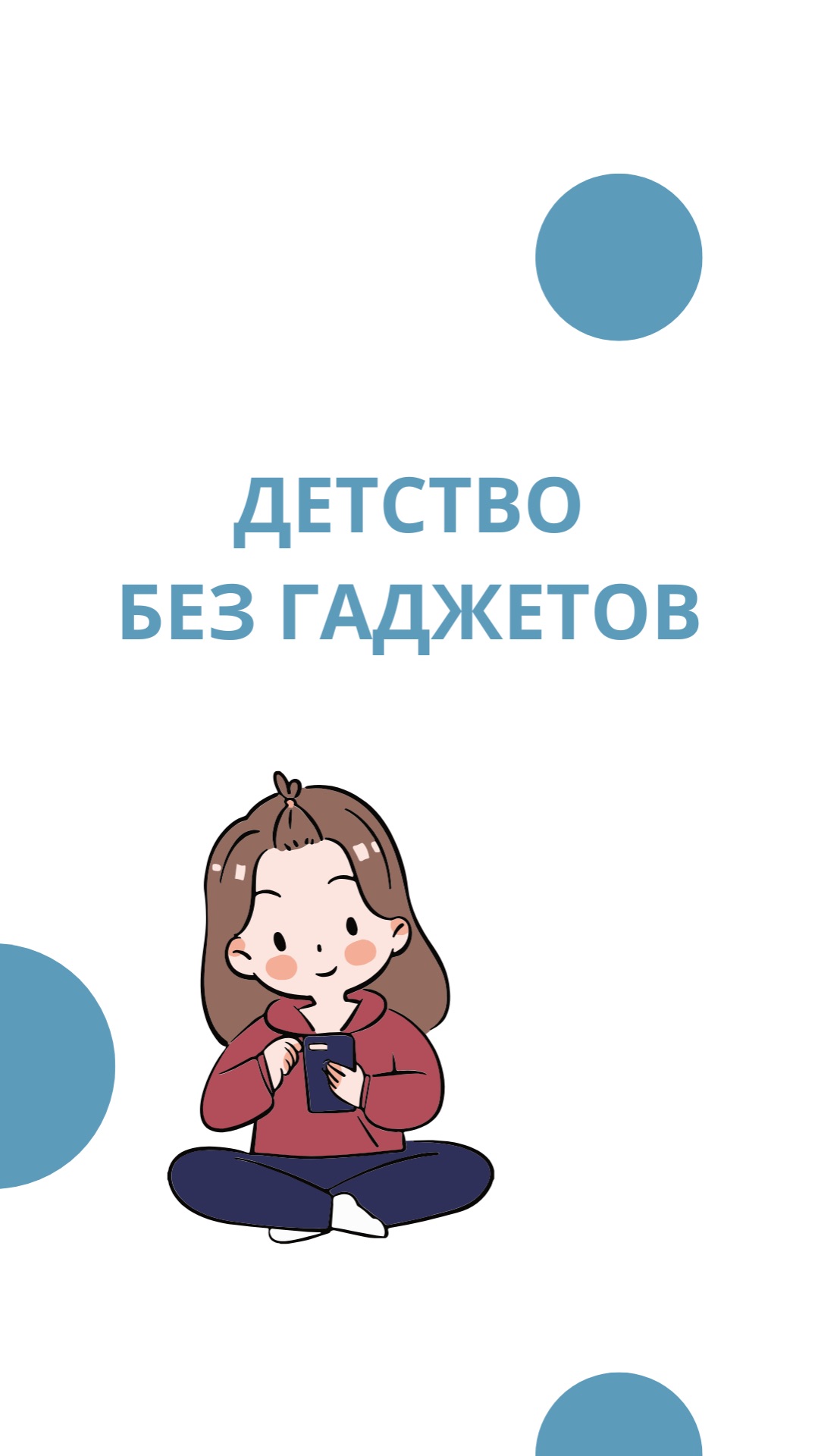 Родители, а что делают ваши дети, когда остаются без гаджетов?