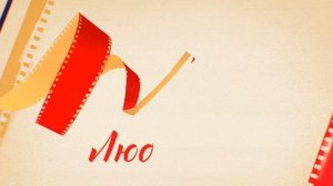 Новая заставка ИТК "Любимое"